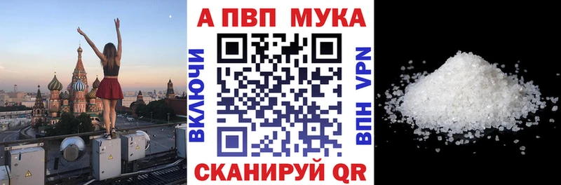 Alfa_PVP VHQ  Купить закладки  Знаменск 