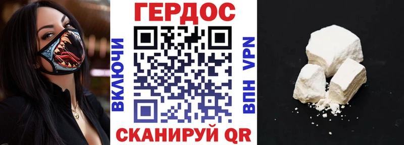 Купить закладки  Знаменск  ГЕРОИН хмурый 