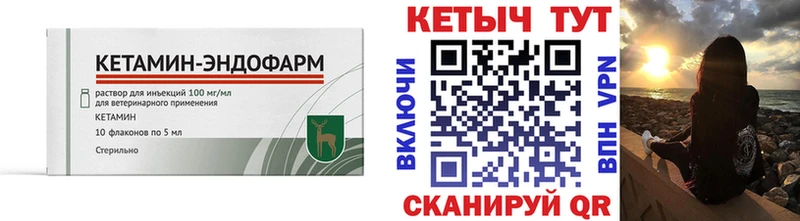 Кетамин VHQ  Купить где  Знаменск 
