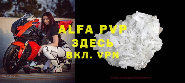 ALPHA PVP Волосово